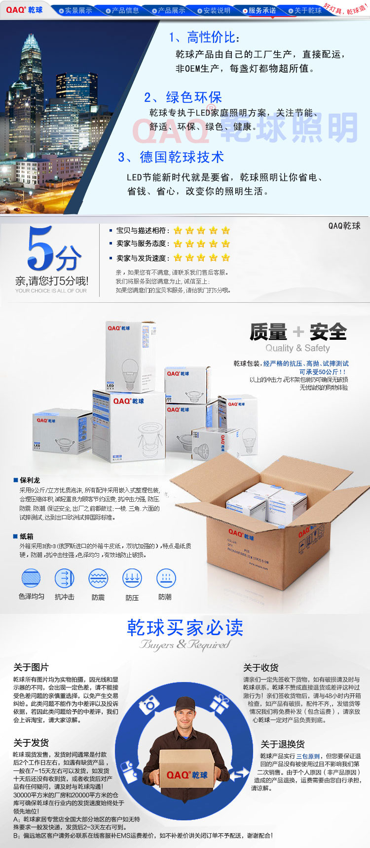 乾球(QAQ)300*300 LED集成吊顶面板灯 8W 超薄设计 节能省电在的价格走势
